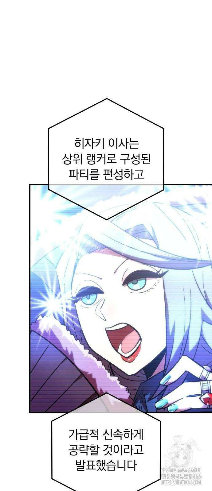 신혈의 구세주 50화 4