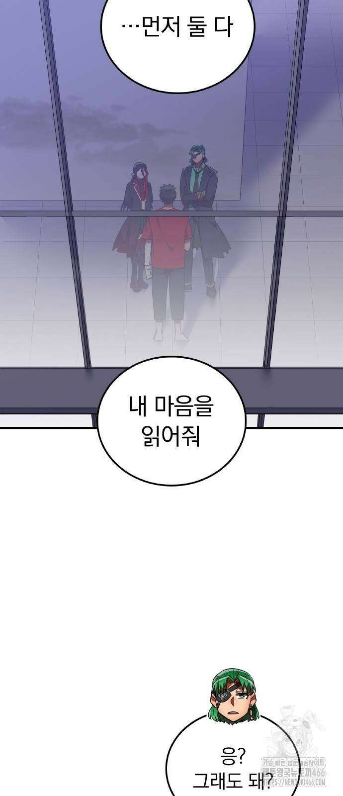 신혈의 구세주 50화 8