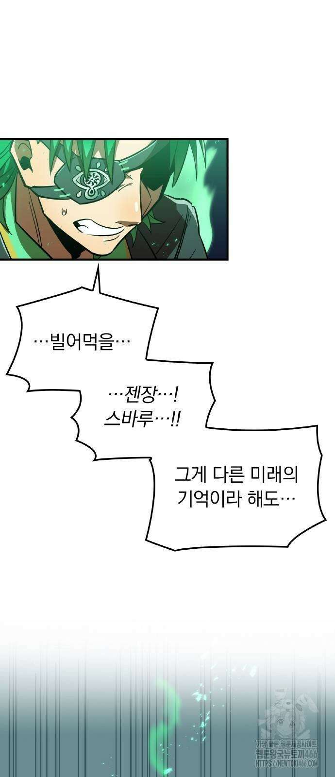 신혈의 구세주 50화 18