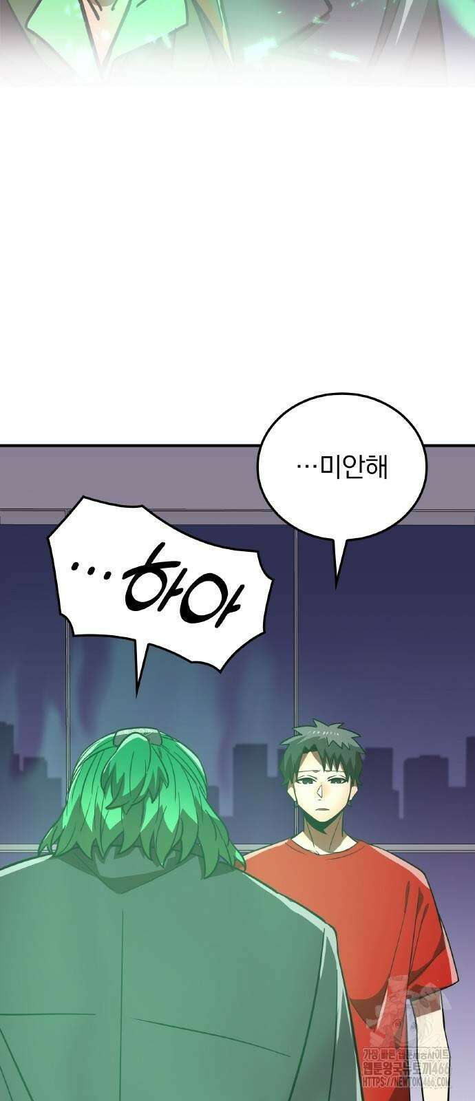 신혈의 구세주 50화 20