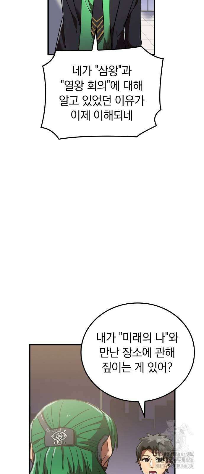 신혈의 구세주 50화 22