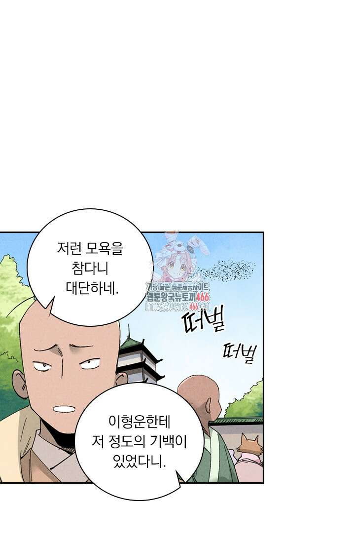 요신기 559화 1