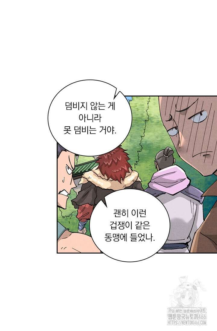 요신기 559화 2