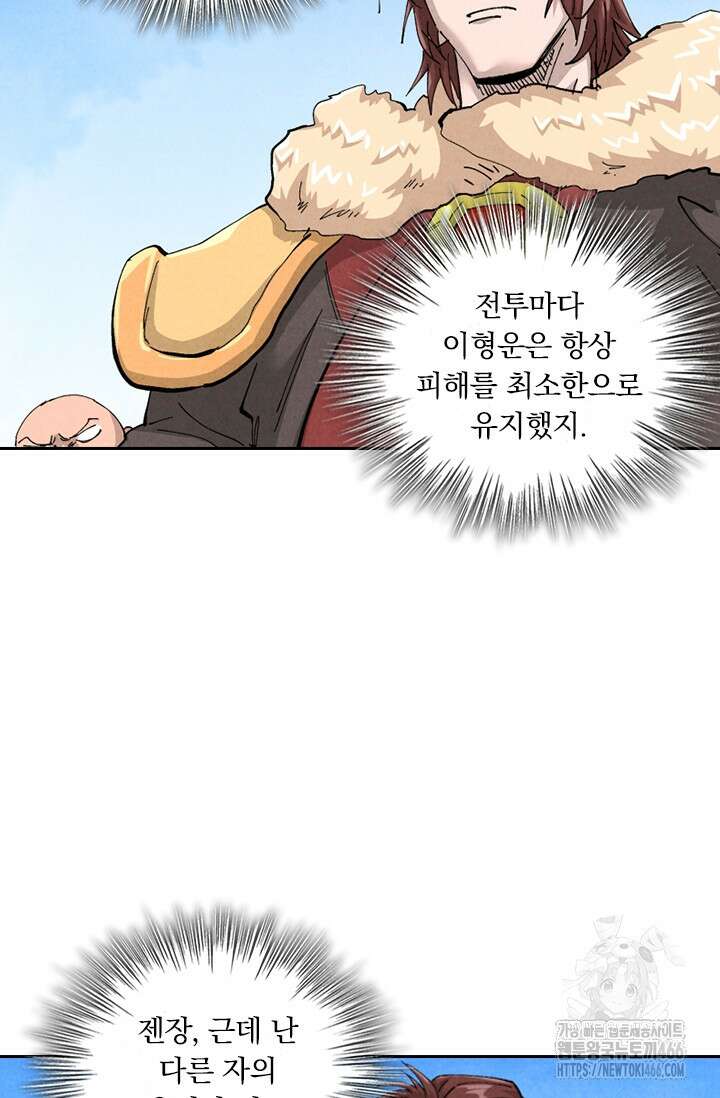 요신기 559화 5