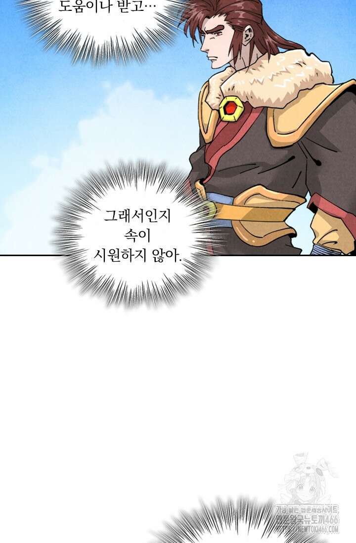 요신기 559화 6