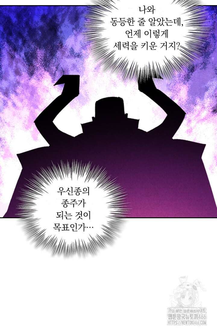 요신기 559화 7