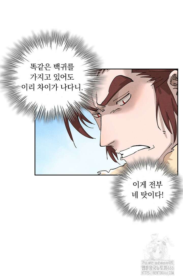 요신기 559화 8