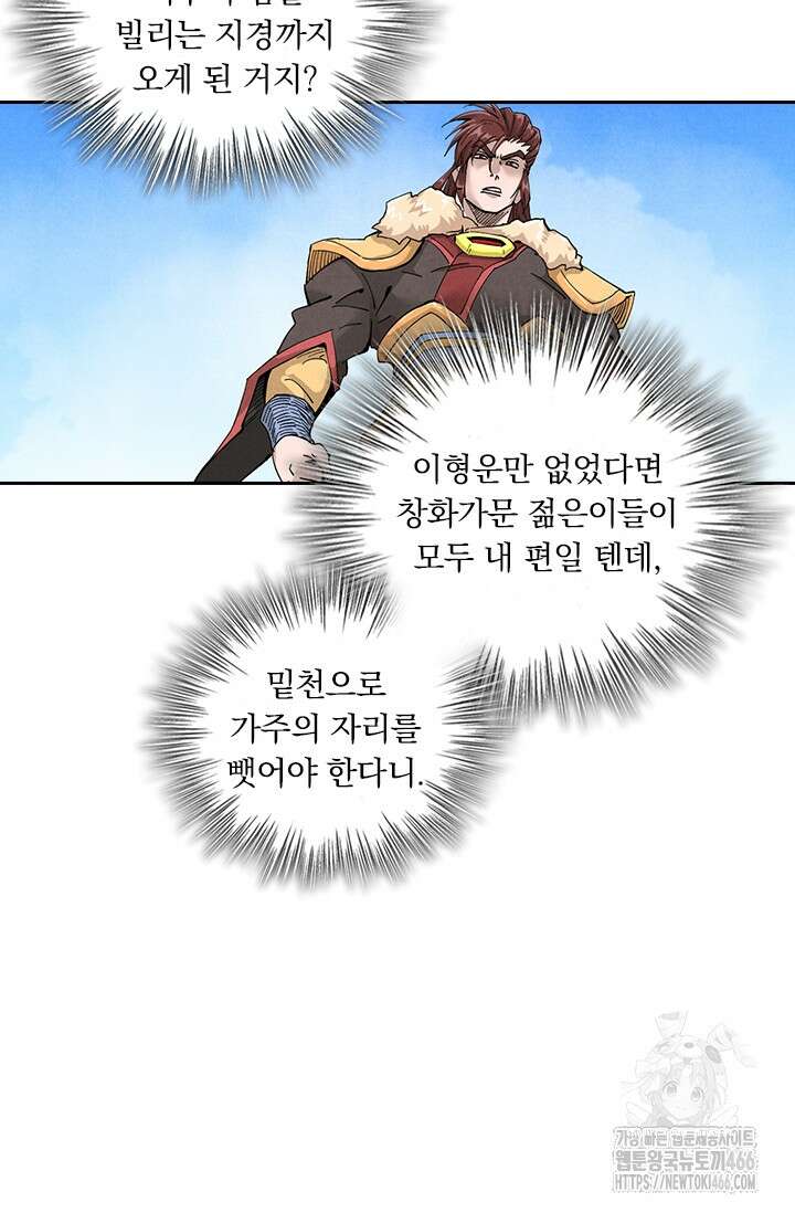 요신기 559화 10