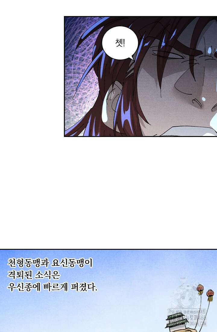 요신기 559화 11