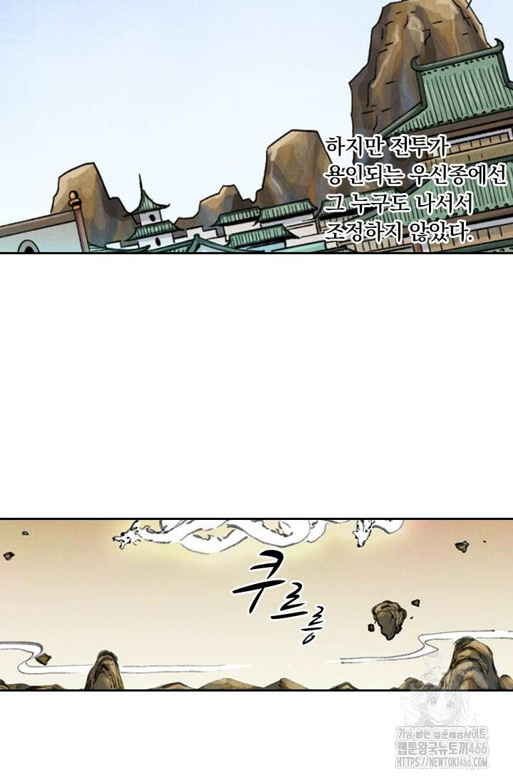 요신기 559화 12