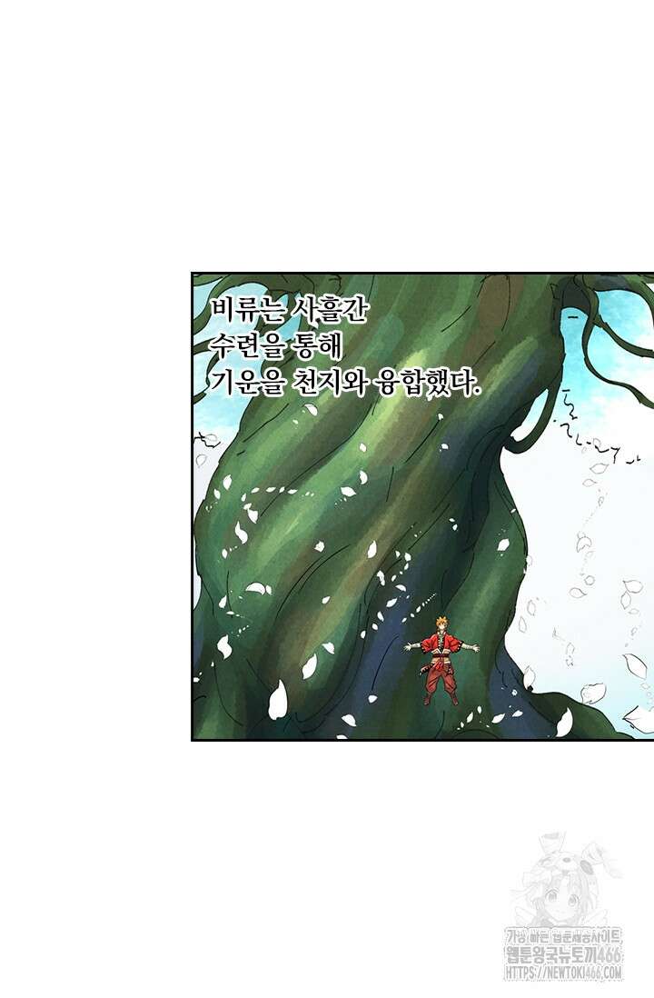 요신기 559화 16
