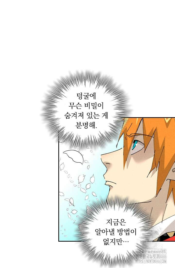 요신기 559화 20