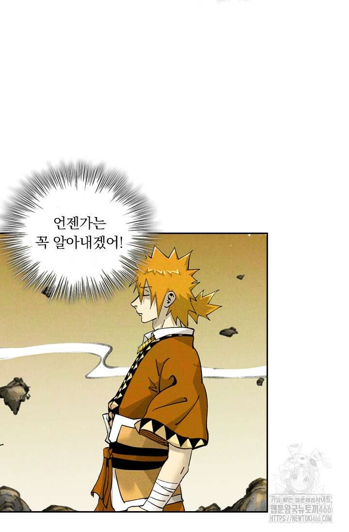 요신기 559화 21
