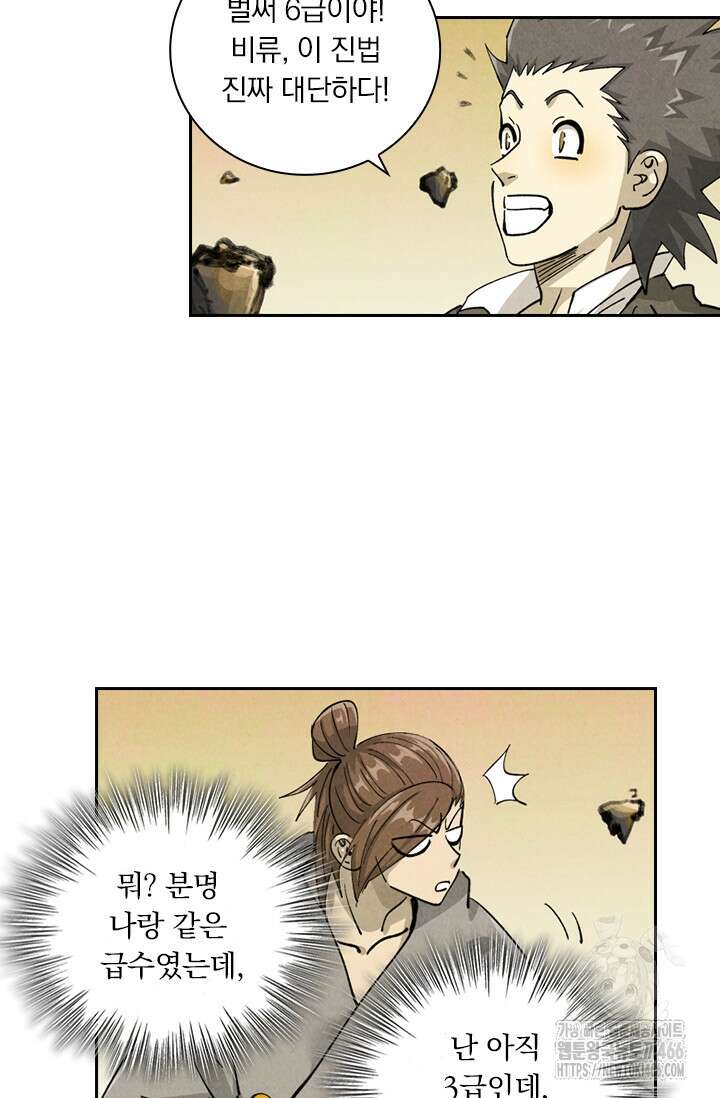 요신기 559화 23