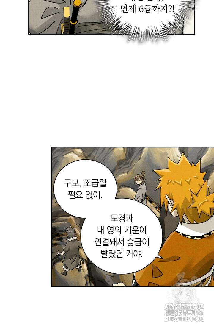 요신기 559화 24