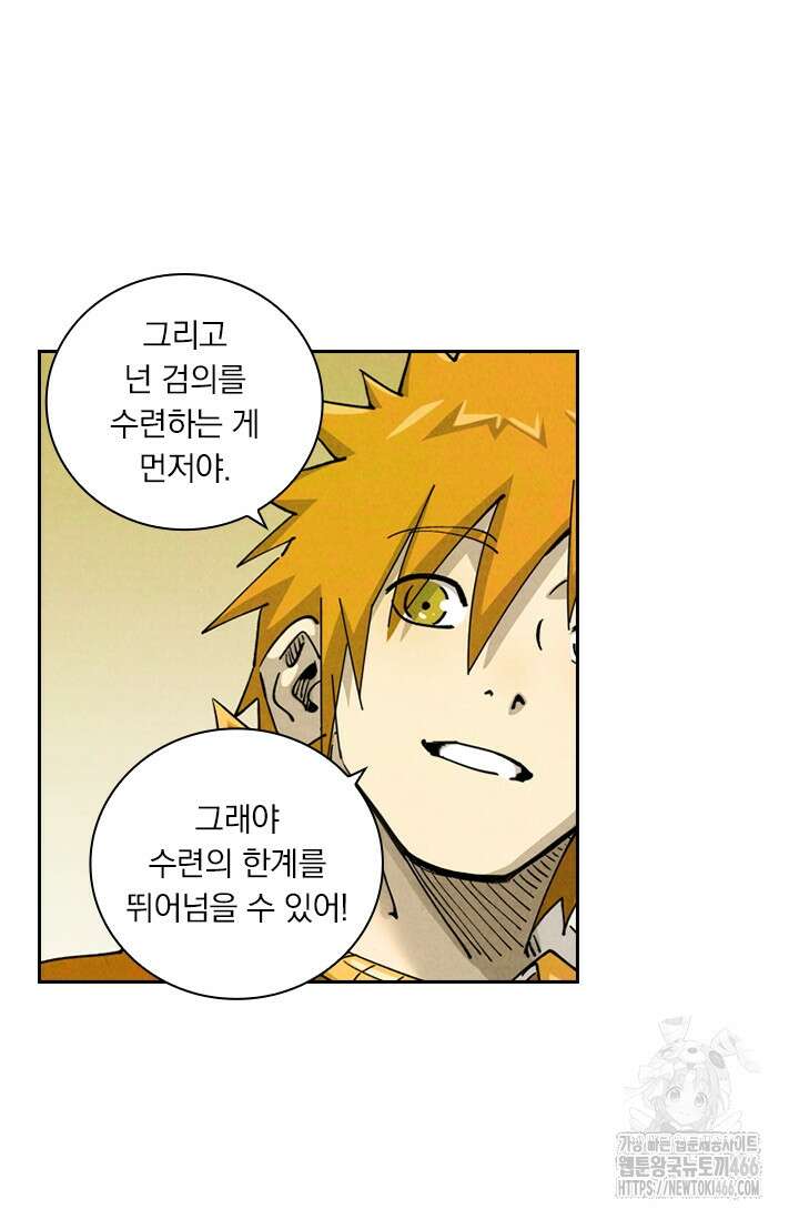 요신기 559화 25