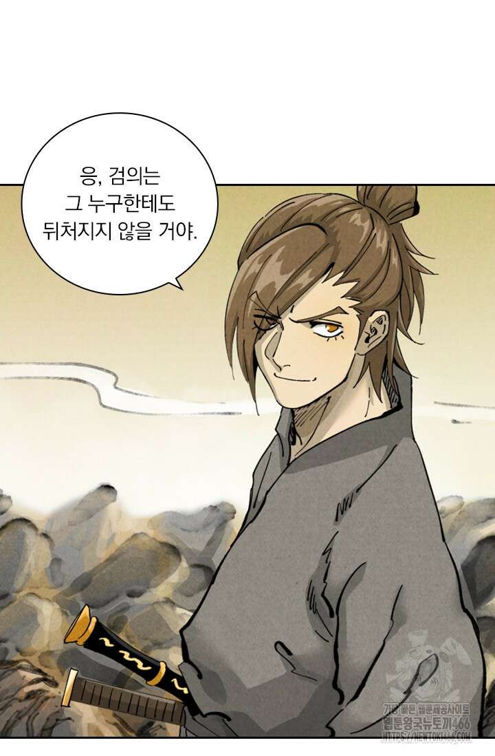 요신기 559화 26