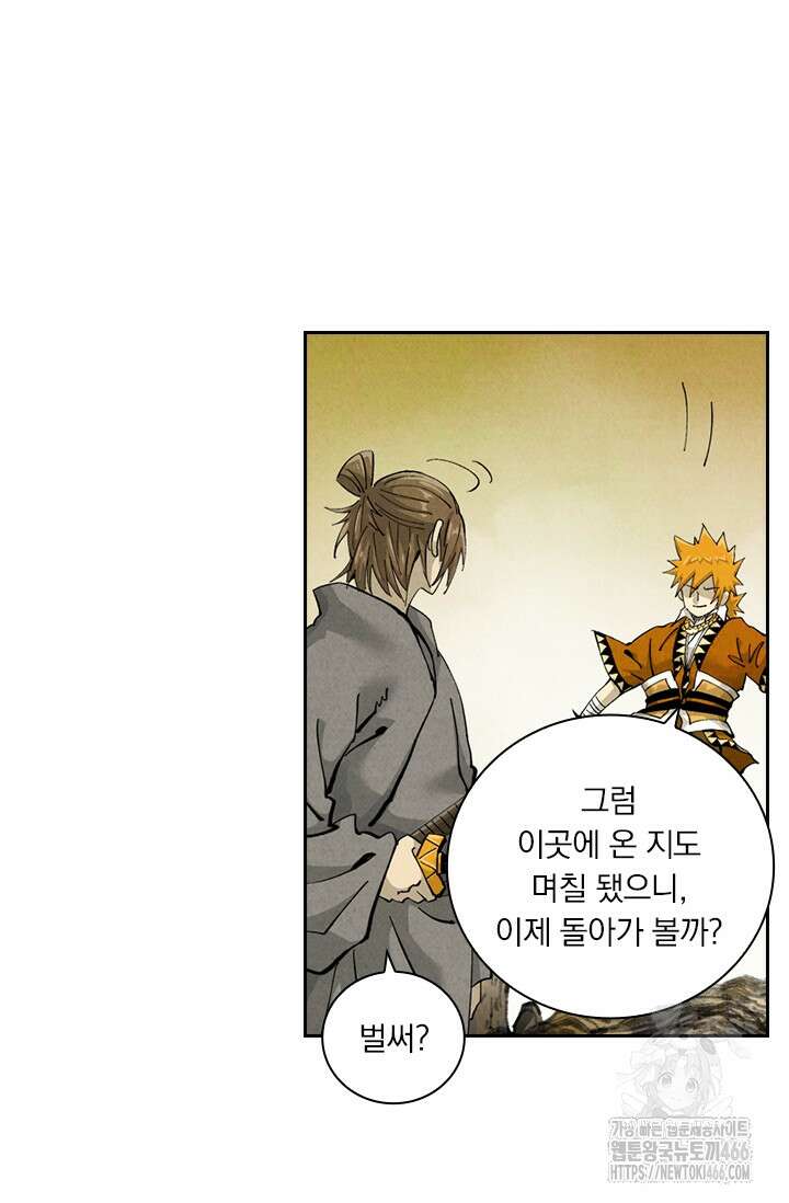요신기 559화 27
