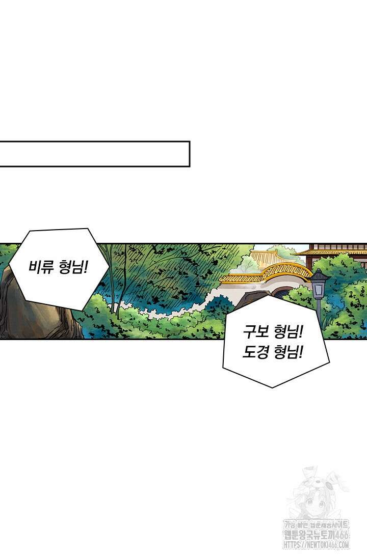 요신기 559화 28