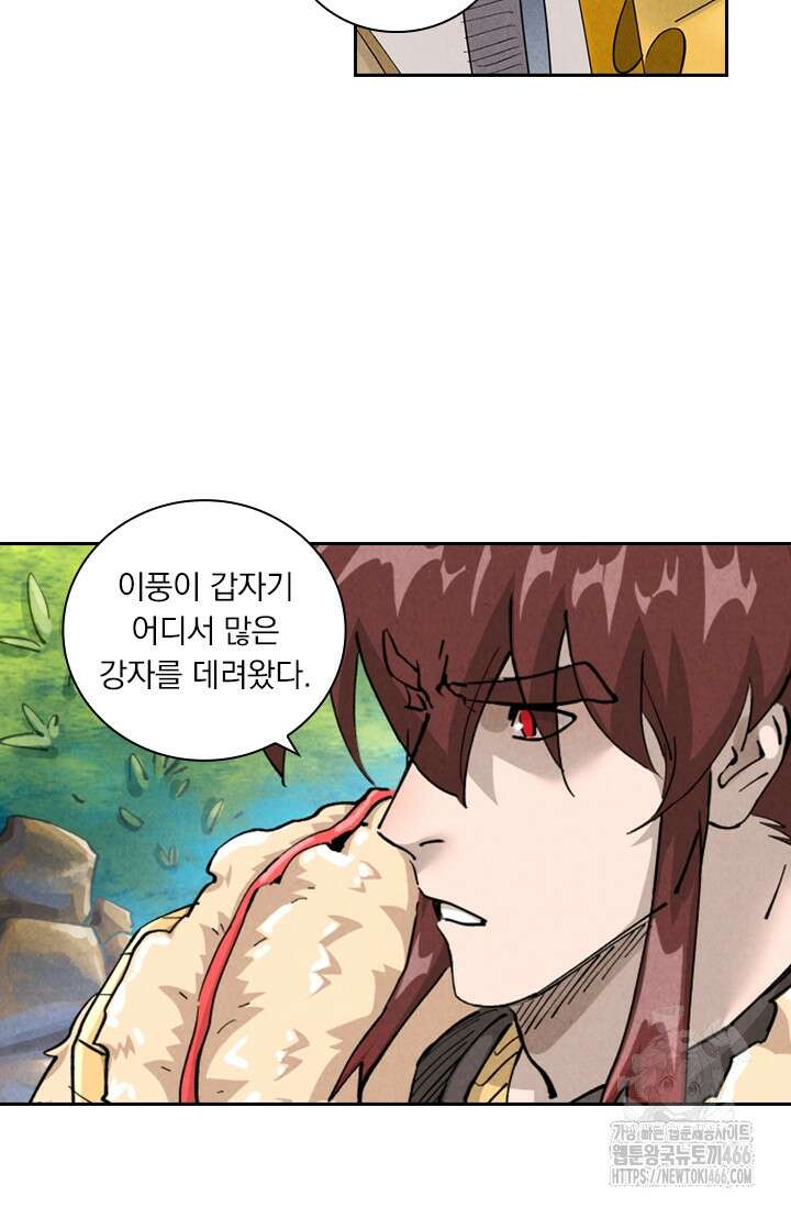 요신기 559화 31