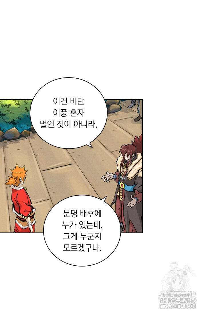 요신기 559화 32