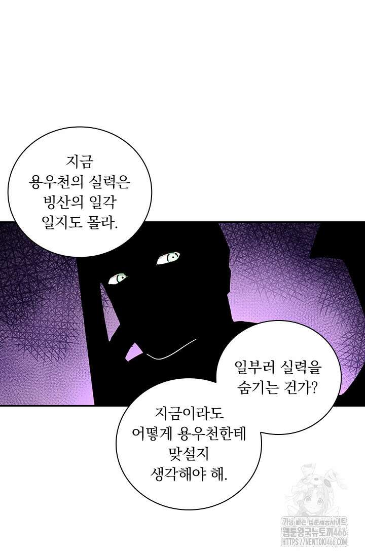 요신기 559화 35