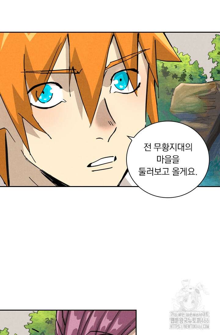 요신기 559화 37