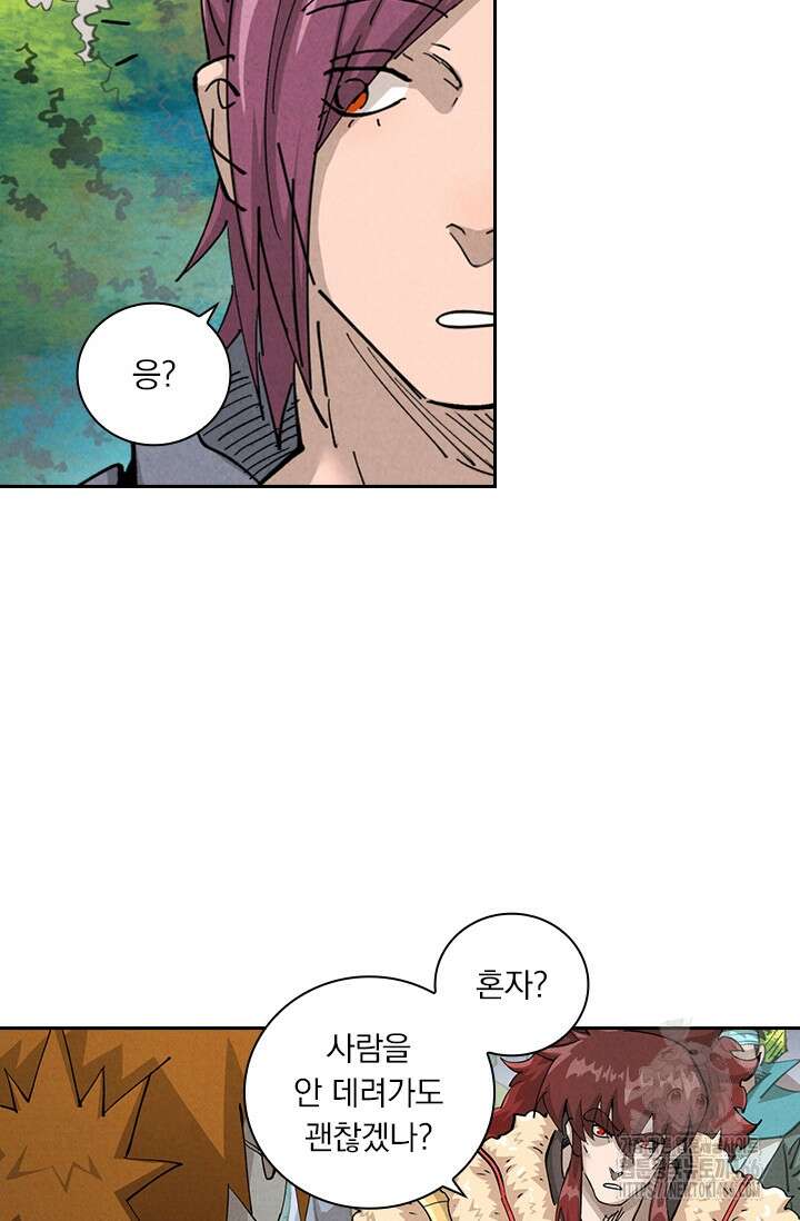 요신기 559화 38