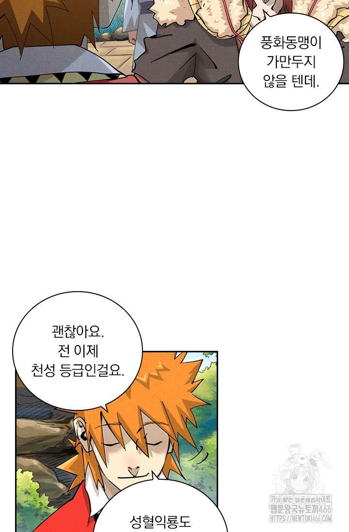 요신기 559화 39