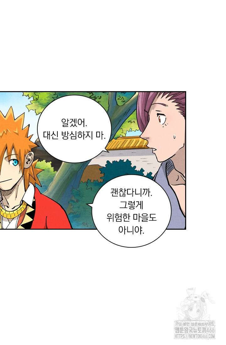 요신기 559화 41
