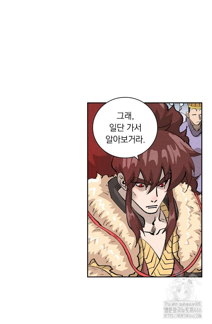 요신기 559화 45