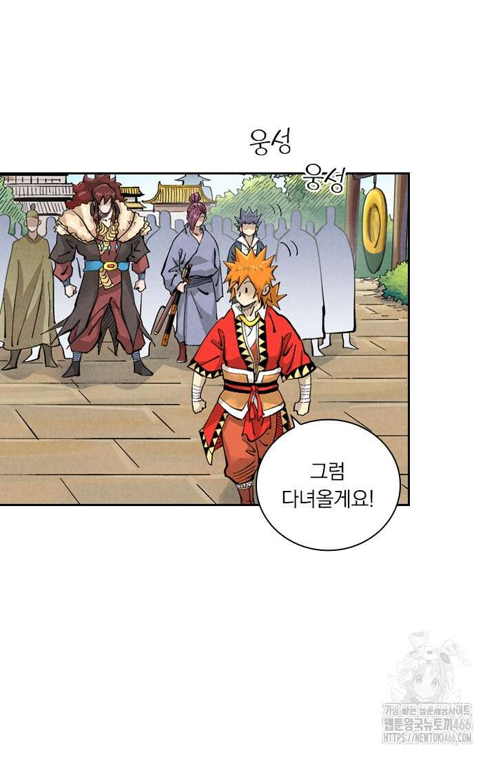 요신기 559화 46