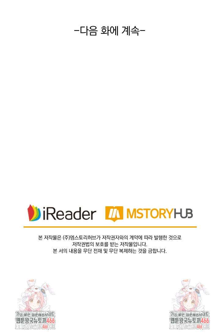 요신기 559화 48