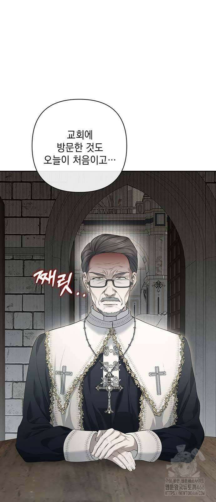 새장 밖의 프레세페 12화 3