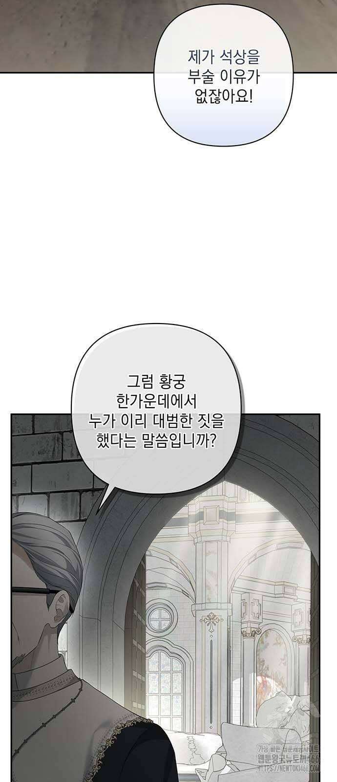 새장 밖의 프레세페 12화 4