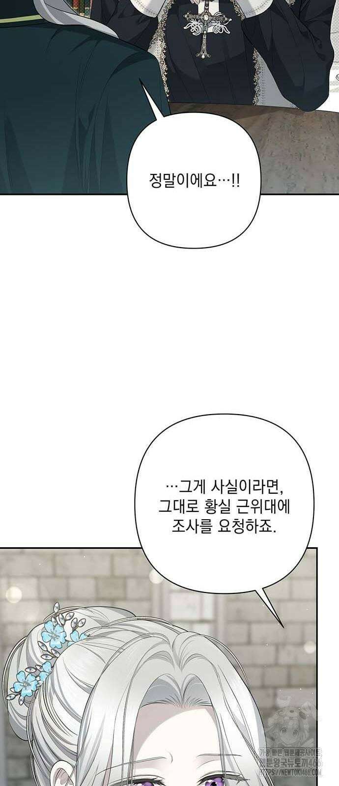 새장 밖의 프레세페 12화 9