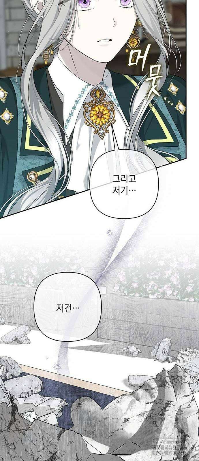 새장 밖의 프레세페 12화 10