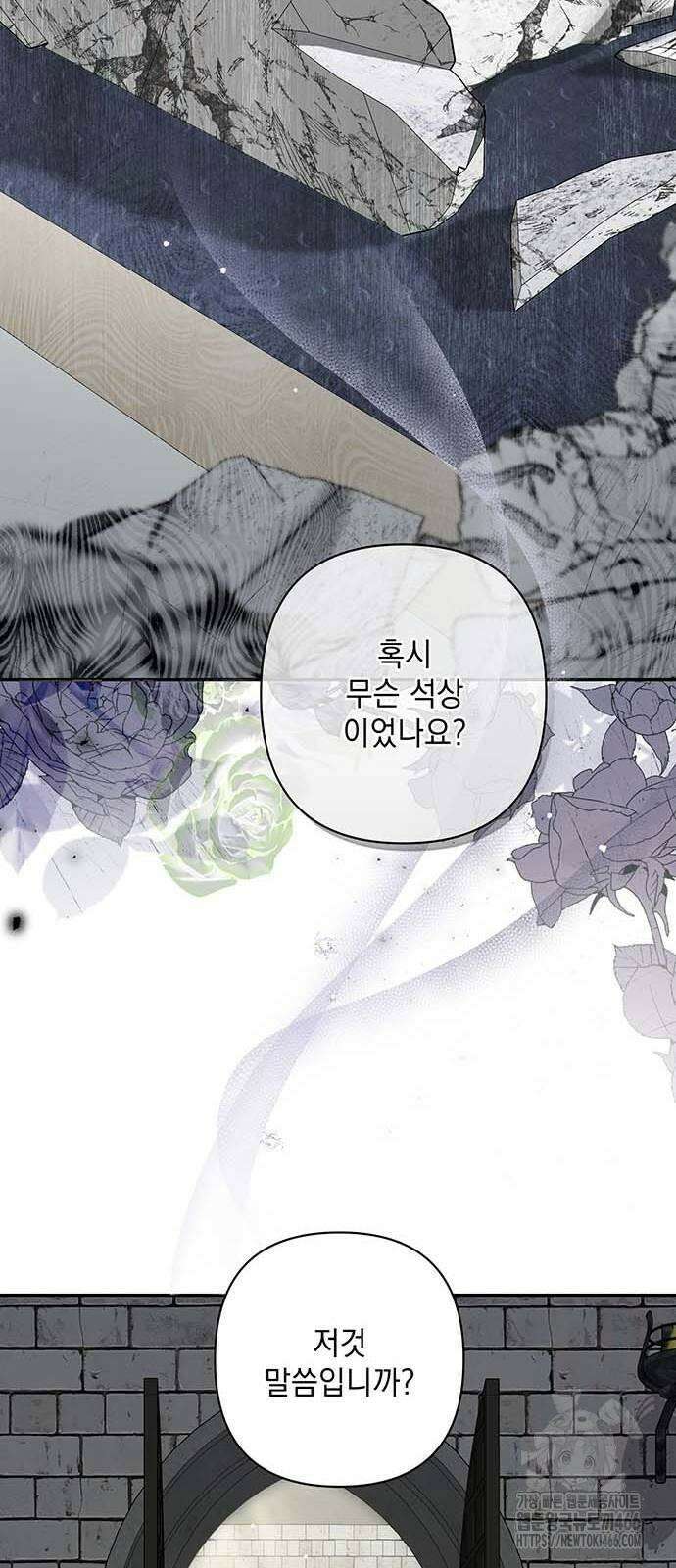 새장 밖의 프레세페 12화 11