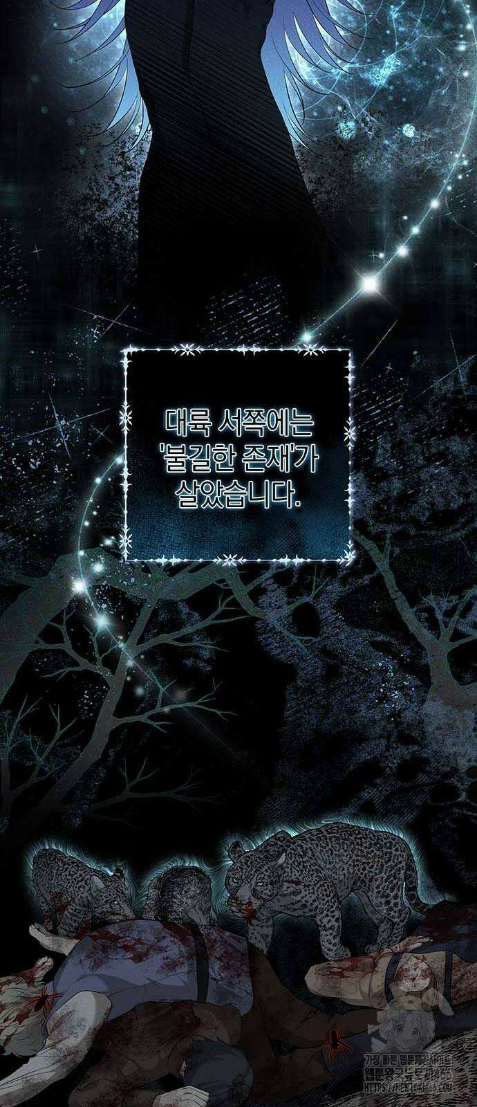 새장 밖의 프레세페 12화 15