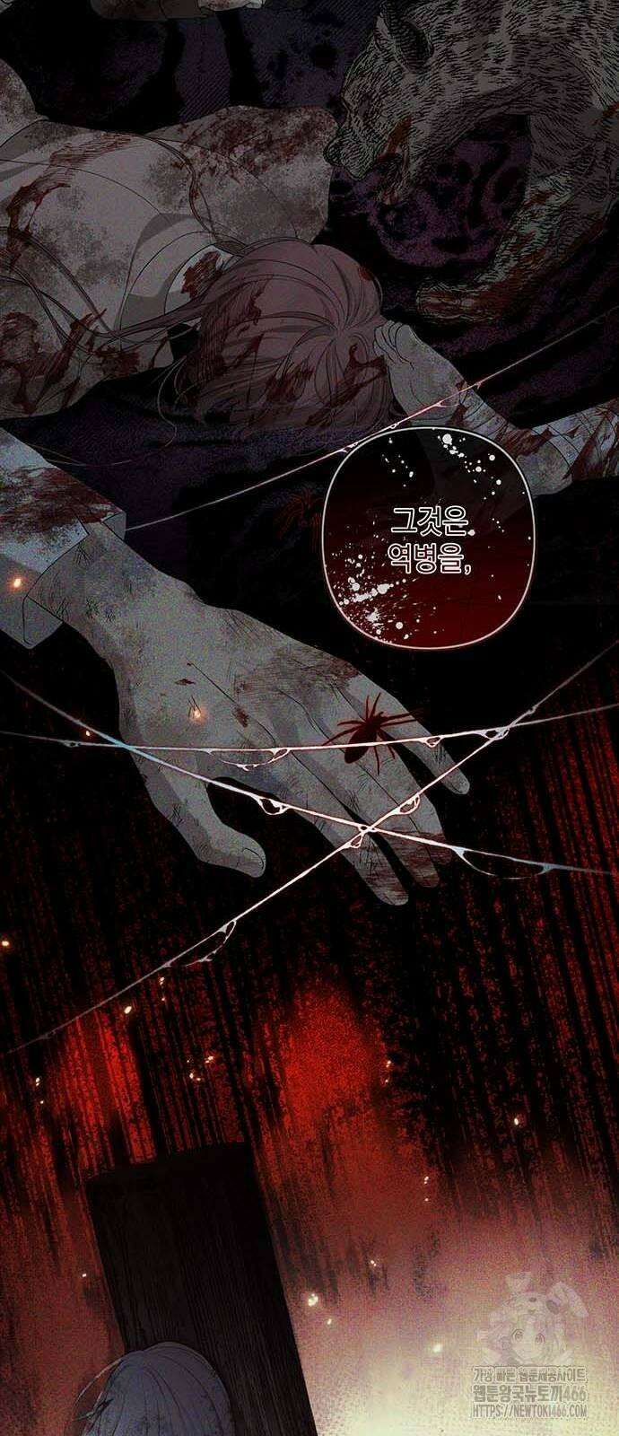 새장 밖의 프레세페 12화 16
