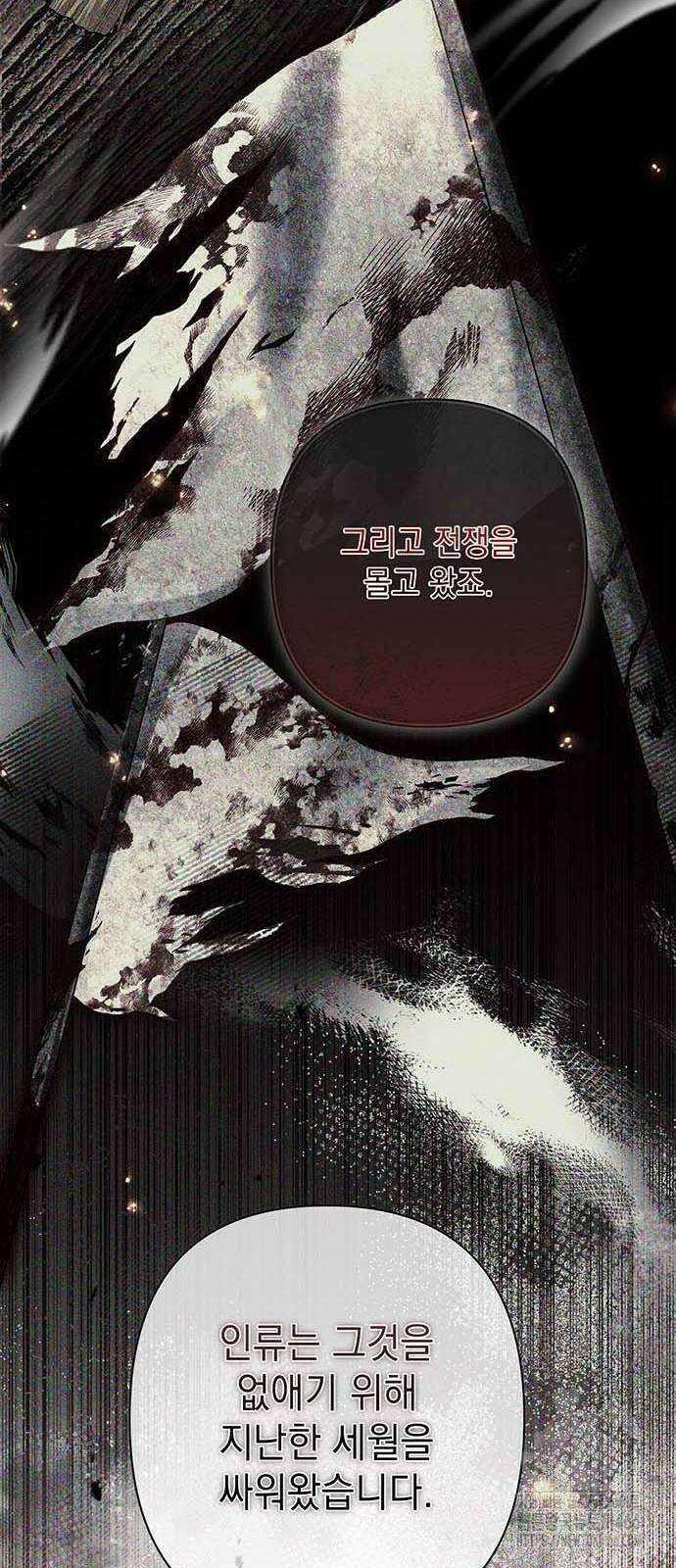 새장 밖의 프레세페 12화 18