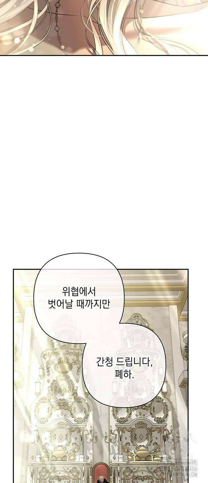 새장 밖의 프레세페 15화 5