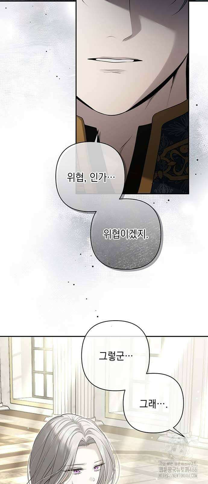 새장 밖의 프레세페 15화 8