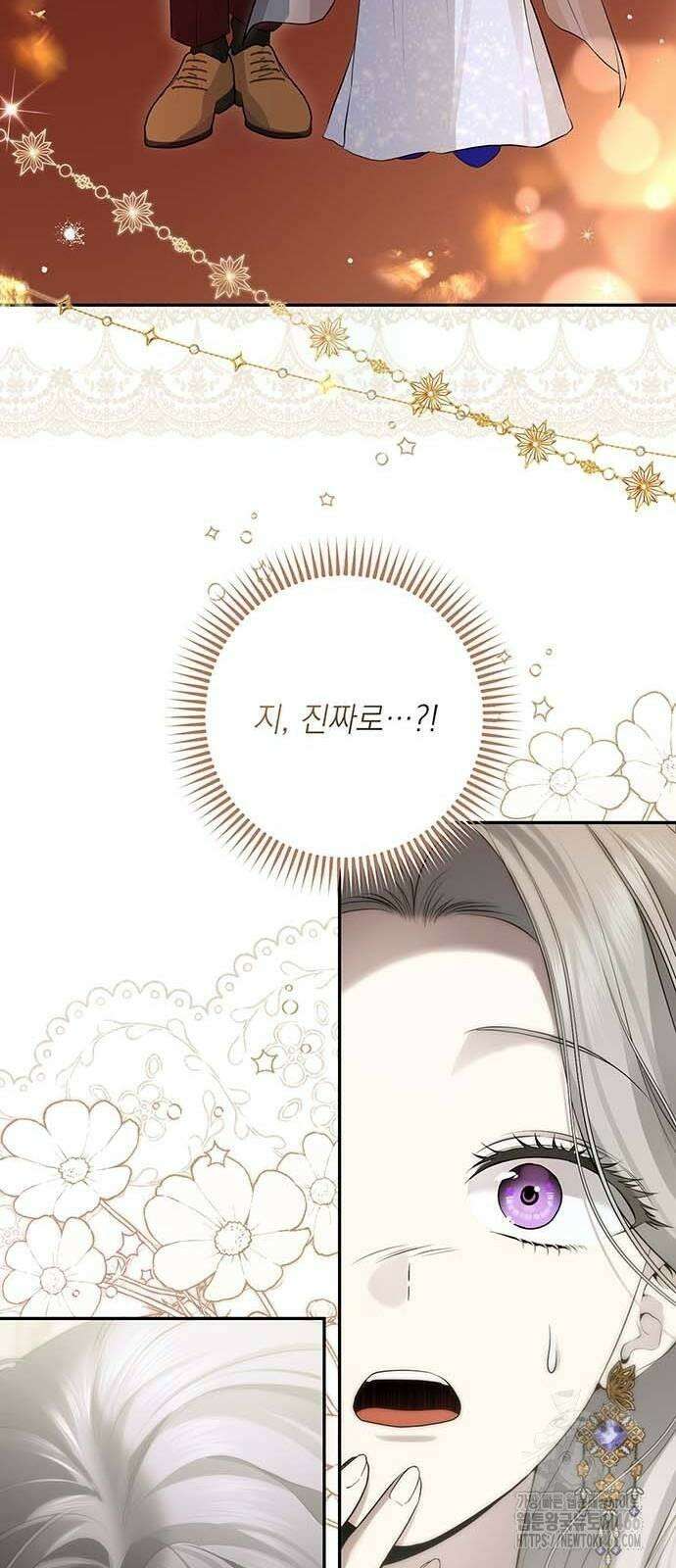 새장 밖의 프레세페 15화 12