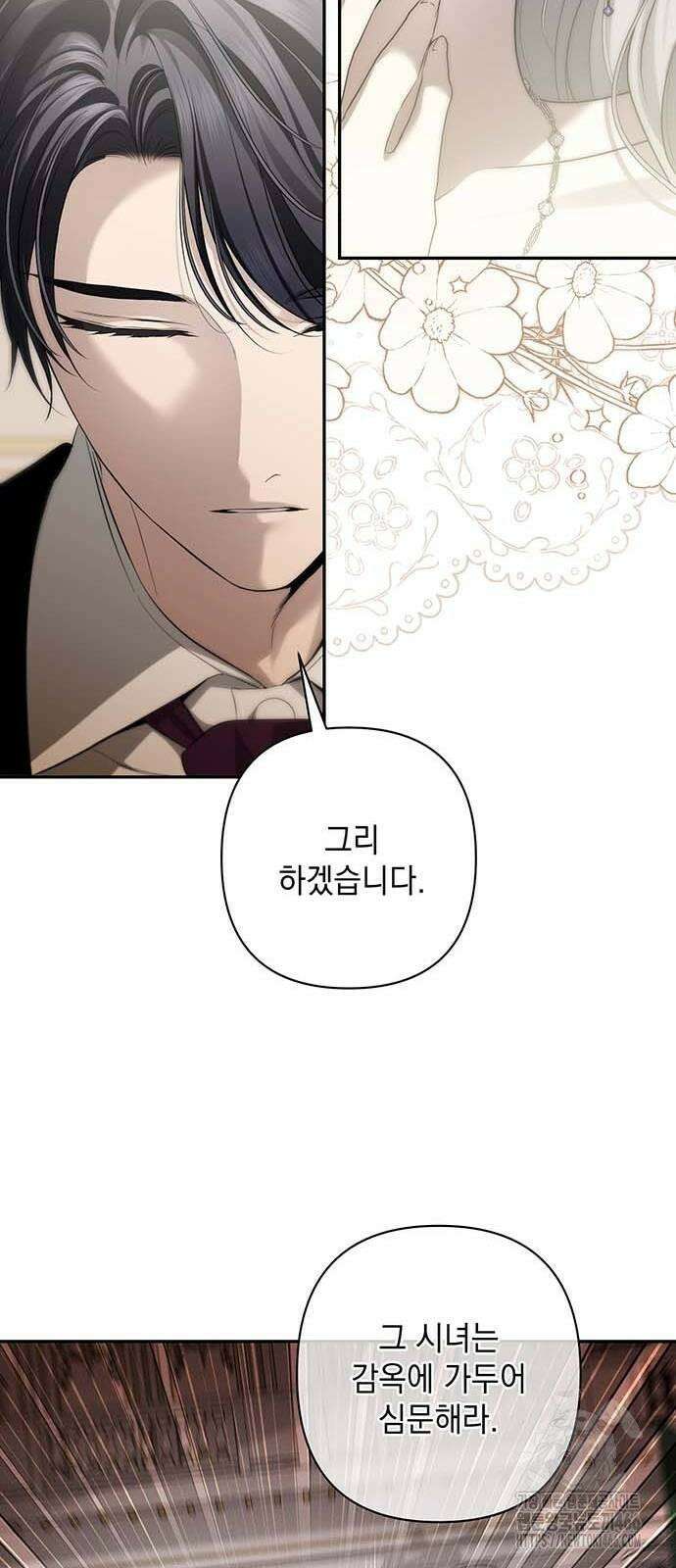 새장 밖의 프레세페 15화 13