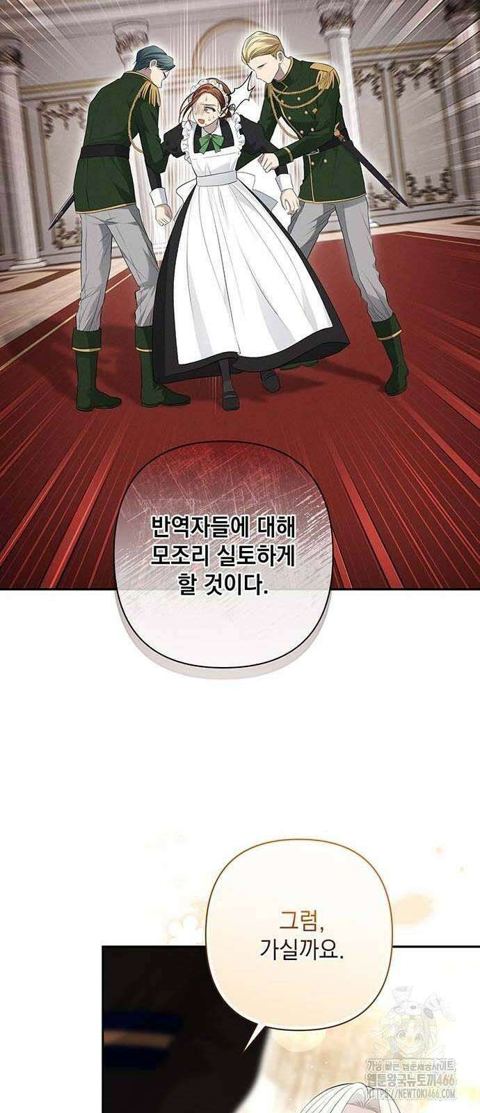 새장 밖의 프레세페 15화 14