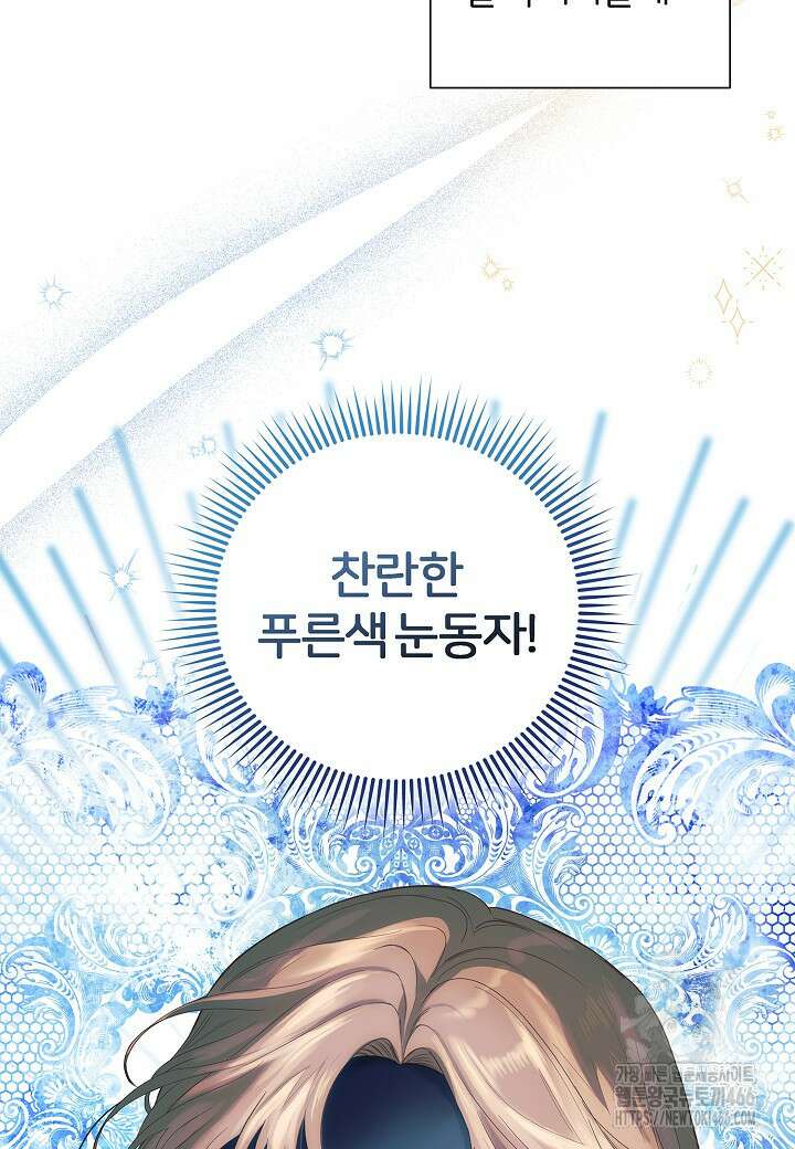 남주의 아빠가 너무 예뻐서 큰일이다 2화 2