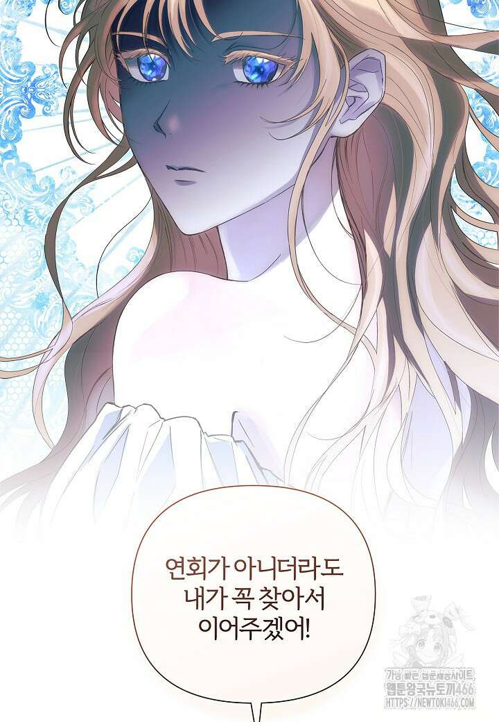 남주의 아빠가 너무 예뻐서 큰일이다 2화 3