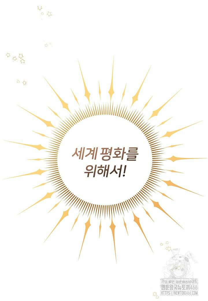 남주의 아빠가 너무 예뻐서 큰일이다 2화 5