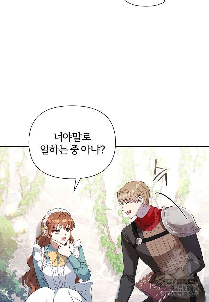 남주의 아빠가 너무 예뻐서 큰일이다 2화 11